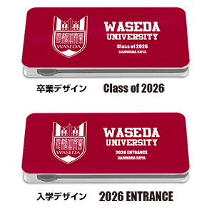 【受注生産】2026卒業入学記念モバイルバッテリー<名入れ>｜早稲田グッズ