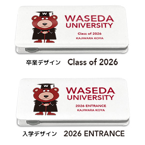 【受注生産】2026卒業入学記念モバイルバッテリー<名入れ>｜早稲田グッズ