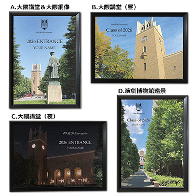 【受注生産】2026卒業入学記念メタルグラフィ<名入れ>｜早稲田グッズ