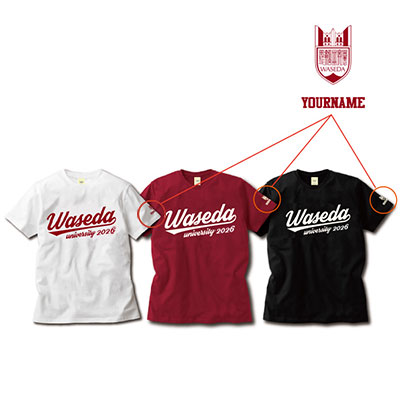 【受注生産】2026卒業入学記念Tシャツ<名入れ>｜早稲田グッズ