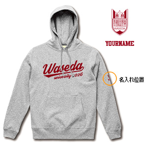 【受注生産】2026卒業入学記念パーカー<名入れ>｜早稲田グッズ