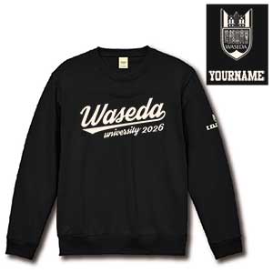 【受注生産】2026卒業入学記念トレーナー<名入れ>｜早稲田グッズ