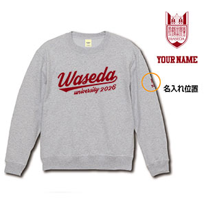 【受注生産】2026卒業入学記念トレーナー<名入れ>｜早稲田グッズ