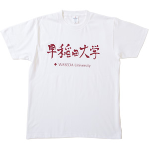 Tシャツ 漢字ロゴ｜早稲田グッズ