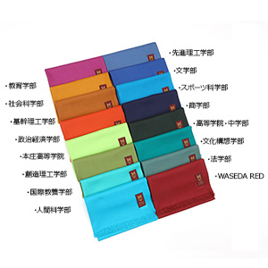 梳毛ウールマフラー(早稲田カラー/学部・附属校カラー)｜早稲田グッズ