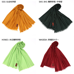 梳毛ウールマフラー(早稲田カラー/学部・附属校カラー)｜早稲田グッズ