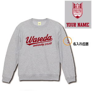 【受注生産】2026卒業入学記念トレーナー<名入れ>｜早稲田グッズ