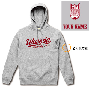 【受注生産】2026卒業入学記念パーカー<名入れ>｜早稲田グッズ