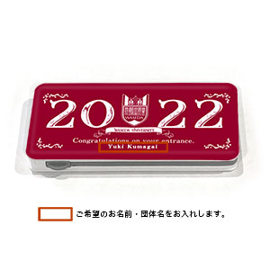 【受注生産】2022卒業入学記念モバイルバッテリー<名入れ>｜早稲田グッズ