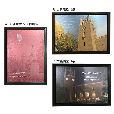 【受注生産】2023卒業入学記念メタルグラフィ<名入れ>｜早稲田グッズ