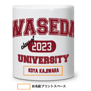 【受注生産】2023卒業入学記念マグカップ<名入れ>｜早稲田グッズ