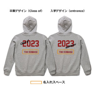 【受注生産】2023卒業入学記念パーカー<名入れ>(エンジ)｜早稲田グッズ