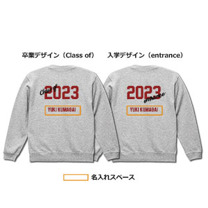 【受注生産】2023卒業入学記念トレーナー<名入れ>(エンジ)｜早稲田グッズ