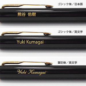 WATERMAN　エキスパートエッセンシャル ブラックGT 万年筆　名入れ｜早稲田グッズ