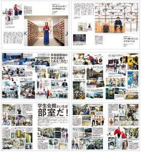 早稲田学報1258号(2023年4月号)｜早稲田グッズ