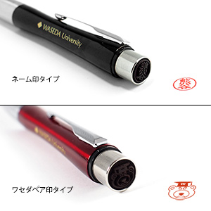 ネームペン　PARKERエアフロー｜早稲田グッズ