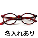 【鯖江職人製作】早稲田大学オリジナルメガネフレームver.2(刻印名入);