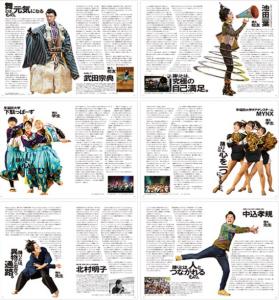 早稲田学報1270号(2025年4月号)｜早稲田グッズ