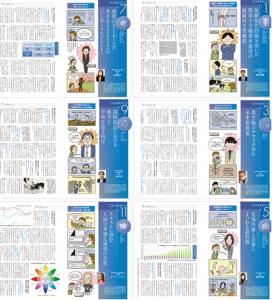 早稲田学報1271号(2025年6月号)｜早稲田グッズ