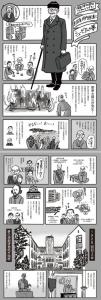 早稲田学報1272号(2025年8月号)｜早稲田グッズ