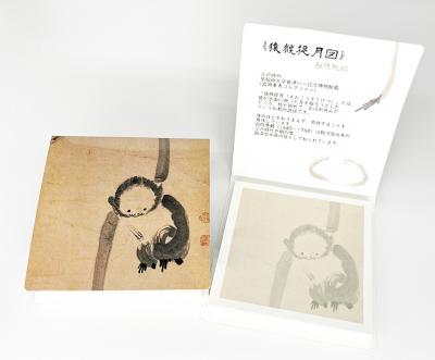 「猿猴捉月図」付箋｜早稲田グッズ