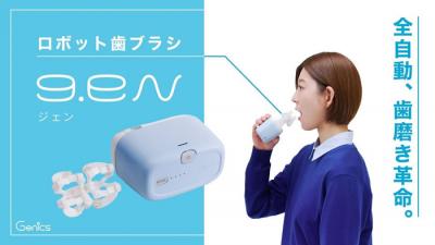 ロボット歯ブラシ　g.eN｜早稲田グッズ
