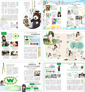 早稲田学報1254号(2022年8月号)｜早稲田グッズ