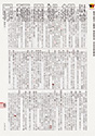 早稲田学報1255号(2022年10月号)