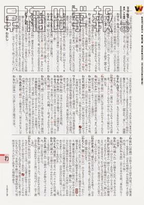 早稲田学報1255号(2022年10月号)｜早稲田グッズ