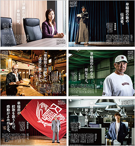 早稲田学報1255号(2022年10月号)｜早稲田グッズ