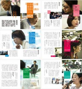 早稲田学報1273号(2025年10月号)｜早稲田グッズ