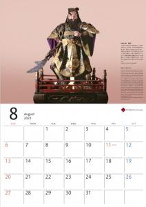 早稲田大学カレンダー2023｜早稲田グッズ