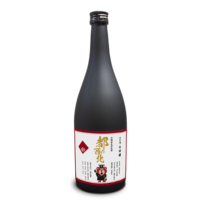 日本酒『都の西北』大吟醸｜早稲田グッズ