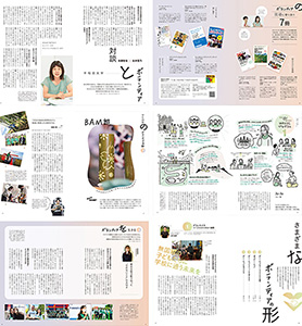 早稲田学報1256号(2022年12月号)｜早稲田グッズ
