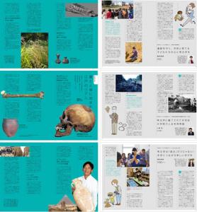 早稲田学報1274号(2025年12月号)｜早稲田グッズ