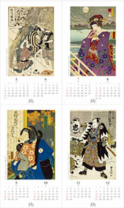 演劇博物館カレンダー2026｜早稲田グッズ