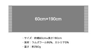 カシミヤ混ラムズウールマフラー(ストール)｜早稲田グッズ