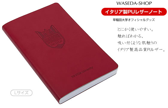 Waseda Shop 早稲田大学オフィシャルグッズ販売