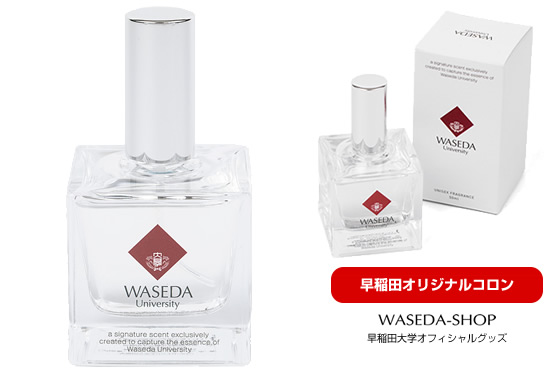 早稲田オリジナルコロン｜早稲田大学グッズ